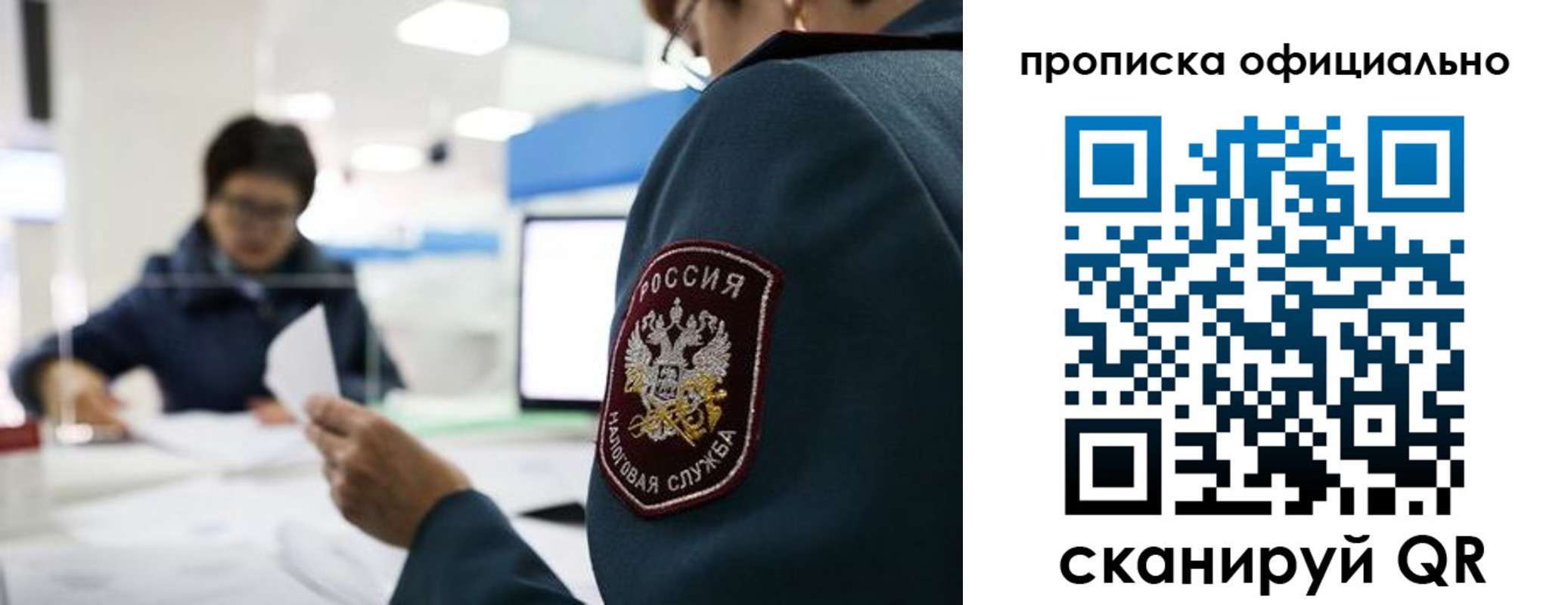 временная регистрация недорого в Назрани
