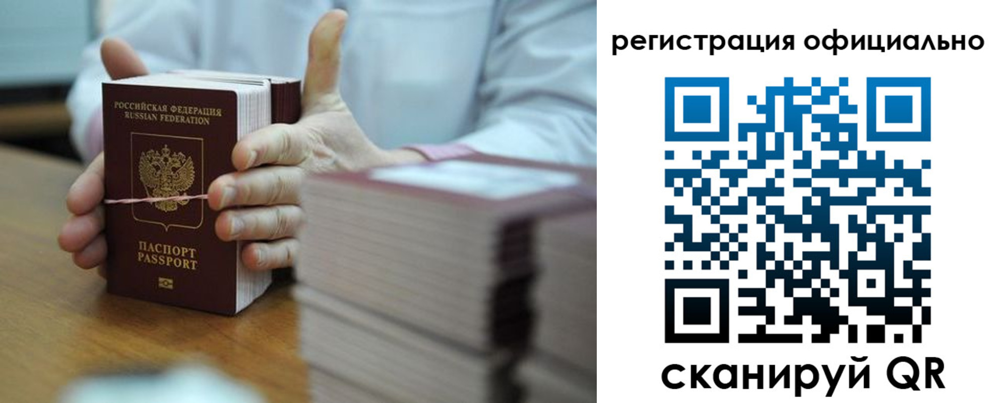 купить прописку в Назрани