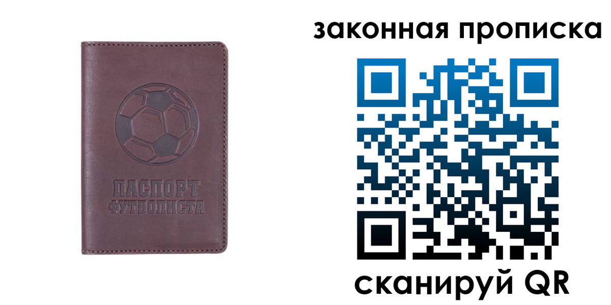 временная регистрация недорого в Назрани