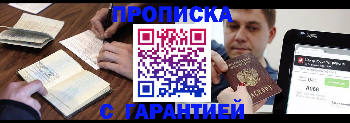 временная регистрация госуслуги в Назрани