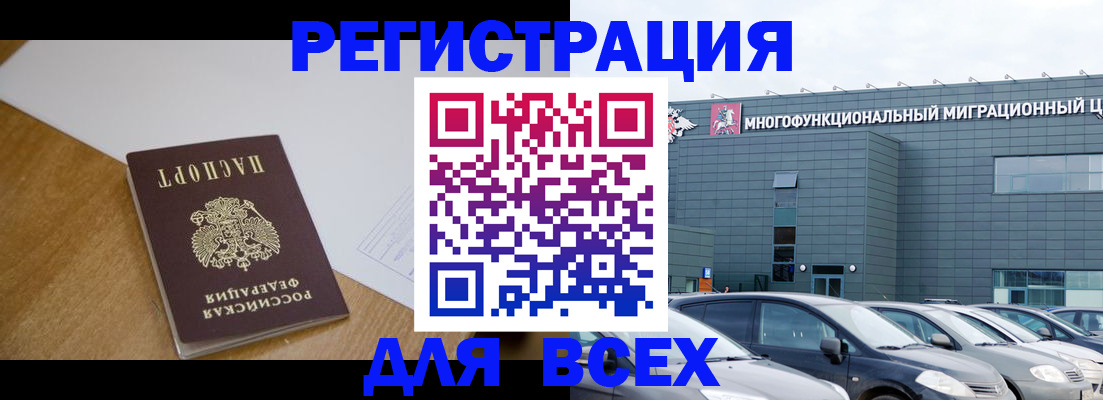 временная регистрация 2025 в Назрани