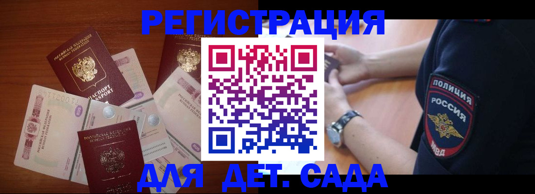 прописка для кредита в Назрани